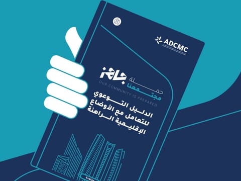 Abu Dhabi reinforces community preparedness amid regional challenges