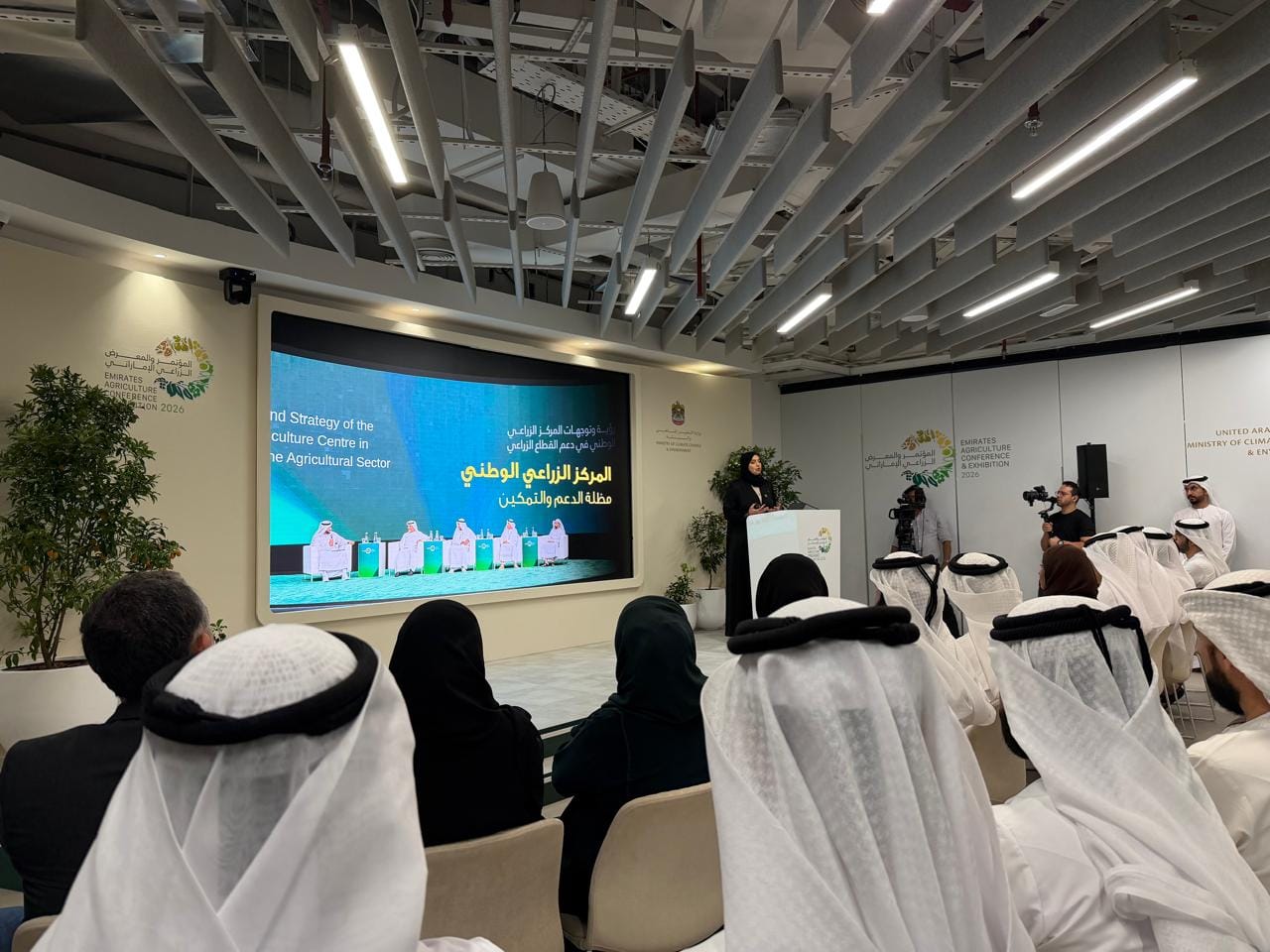 Press conference on the details of the Emirates Agriculture Conference and Exhibition 2026, held at the Emirates Towers in Dubai on April 7