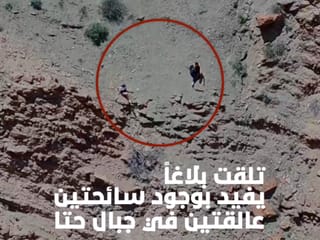 The incident occurred at approximately 11:30 a.m. last Tuesday, when the two women contacted the Command-and-Control Centre at Dubai Police, requesting urgent assistance after they were unable to continue their hike.