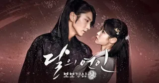 Lee Joon-gi and IU in Moon Lovers Scarlet Heart. 