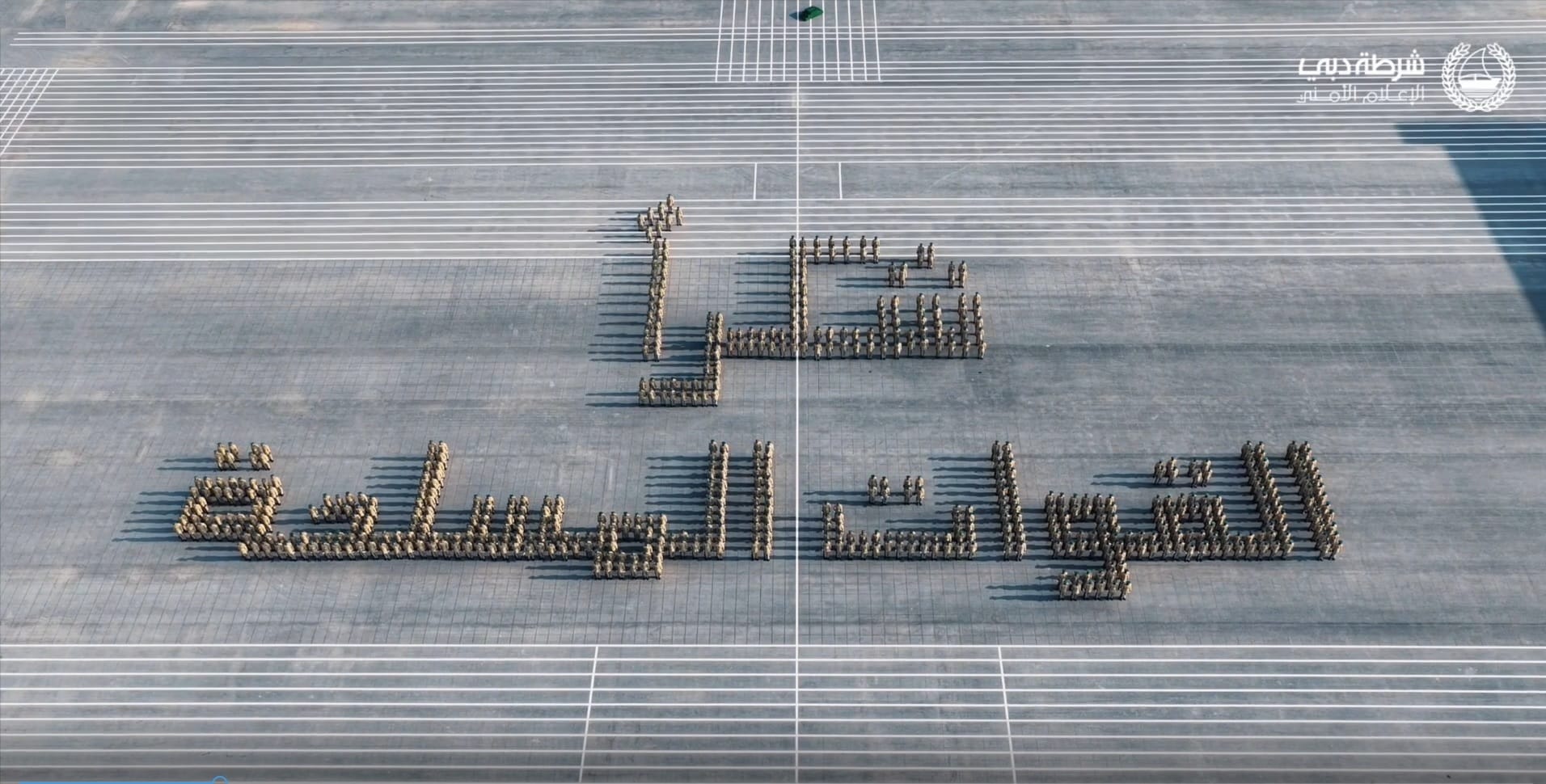 Dubai Police cadets honour UAE Armed Forces at 50