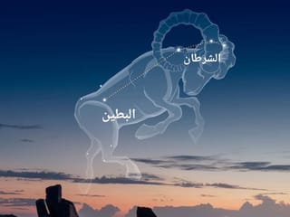 The appearance of Al Sharatain above the eastern horizon marks a seasonal turning point recognised for centuries by Arabs and agricultural communities. 
