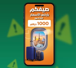 Dubai Police warns against fake travel and holiday booking scams