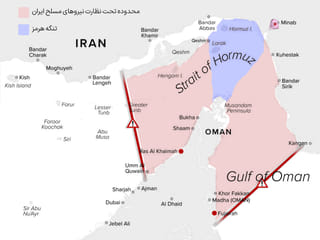Iran defines Strait of Hormuz supervision boundaries