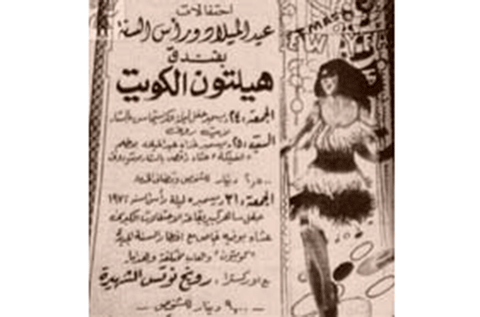 Al Seyassah