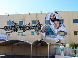 Take a virtual tour of Dubai Street Museum