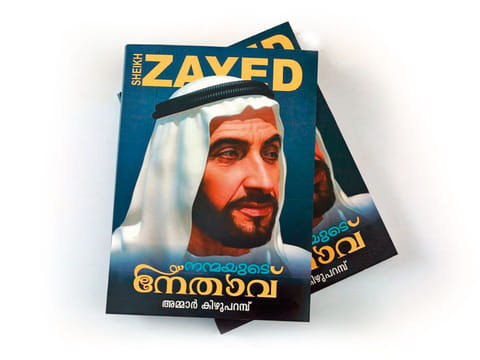 Zayed biography book cover