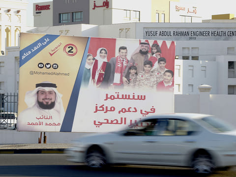 Billboards carrying pictures of candidates running for Bahrain's legislative elections are seen on the streets of Isa Town south of Manama on November 22, 2018. 