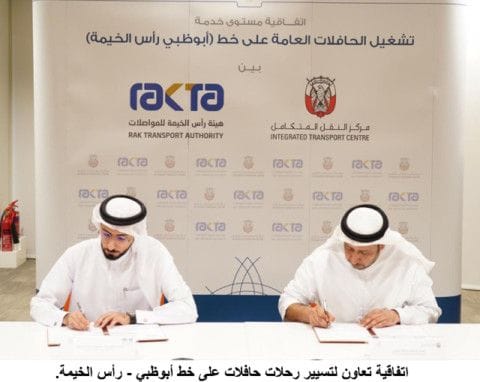 NAT 200101 RAK BUS-1577882051088