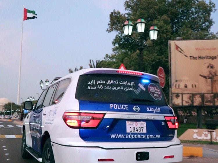 WAM AD POLICE-1595079858736