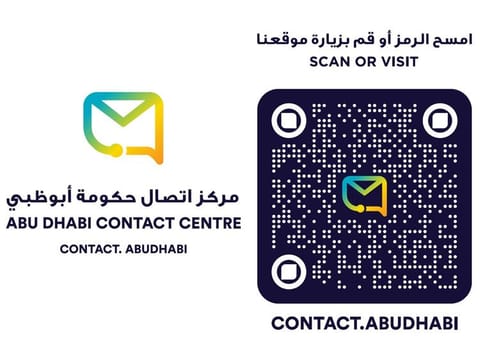 New services and solutions will now be provided to end users, enabling them to complete their transactions with government entities easily and conveniently through the Abu Dhabi government services ecosystem, TAMM