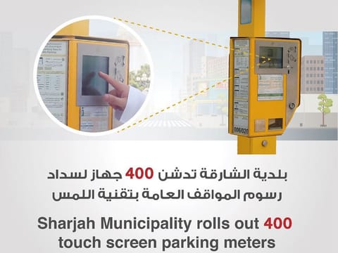Parking meter