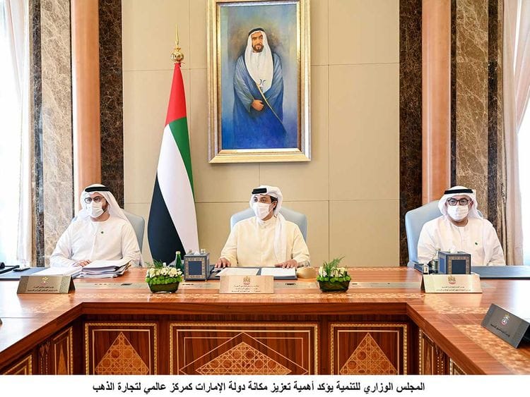 The UAE Ministerial Development Council meeting