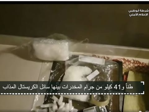 A part of the drugs seized during the operation.