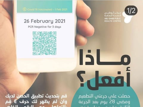 The Al Hosn App. The system has been approved by the UAE Ministry of Health and Prevention, and defines six different categories of users.