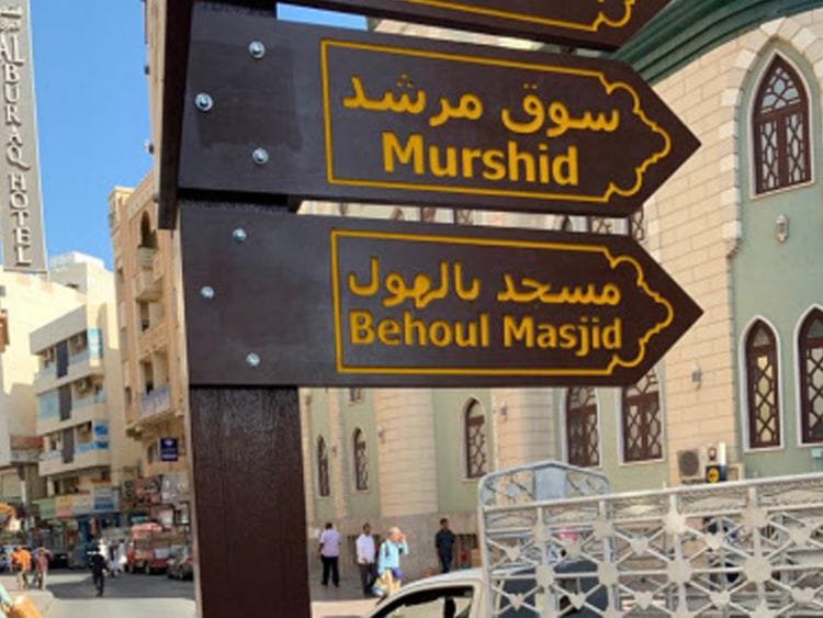 Murshid bazaar