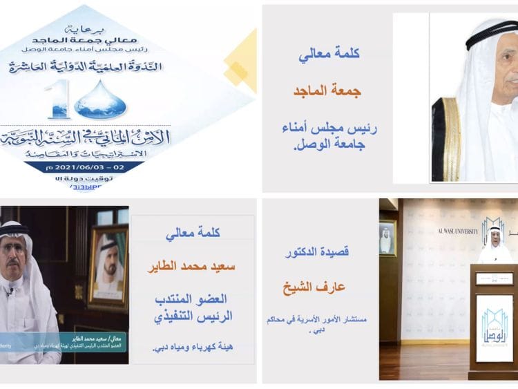 The Tenth International Scientific Symposium on Hadith-1622719123602