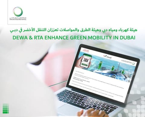 EV users can now charge their electrical vehicles when they register the vehicle at RTA, using Dewa’s smart app through scanning the QR code placed at public green charging stations. 