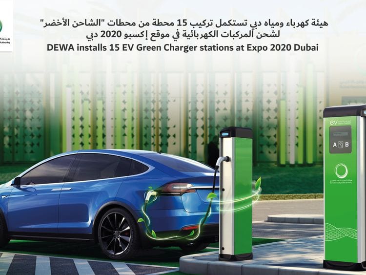 Green Charger