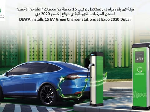 Dewa has installed more than 300 Green Charger stations for electric vehicles across Dubai.  