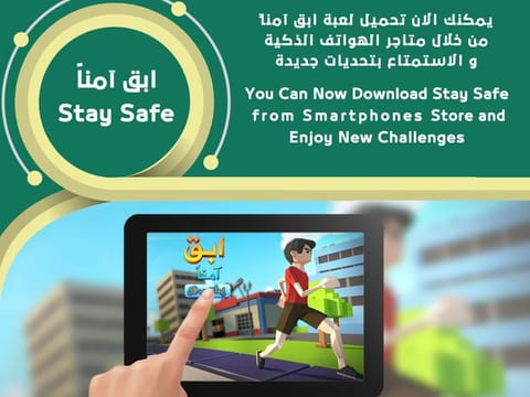 The new video game 'Stay Safe', launched by Dubai Police, is available in five languages.  