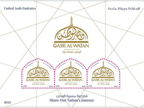The new Qasr Al Watn commemorative stamp.