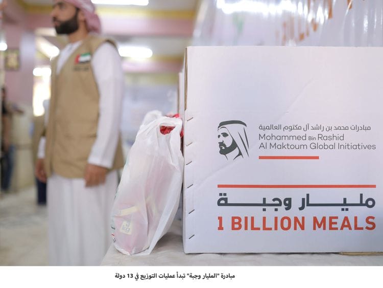 WAM 1 BILLION MEAL 3-1650888560943