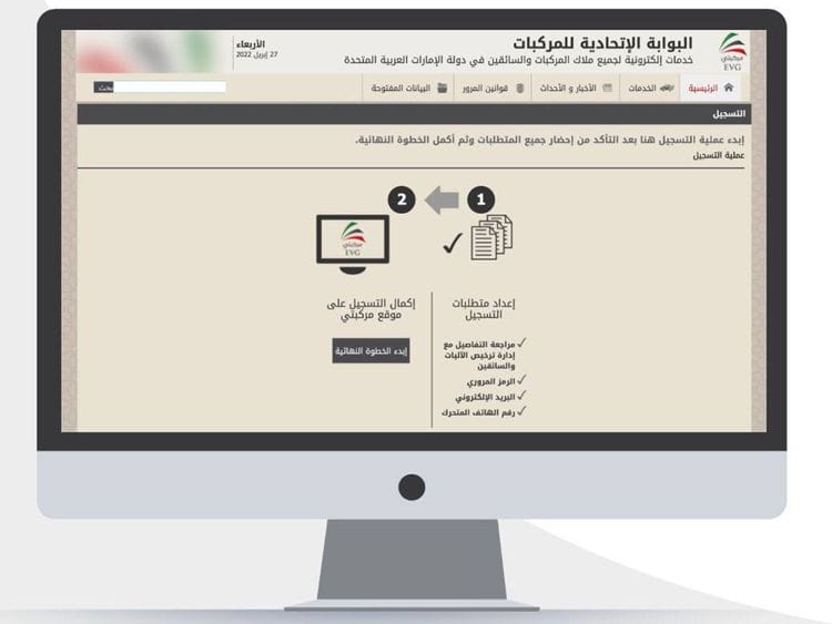 Ajman Police approves electronic ownership-1651645160575