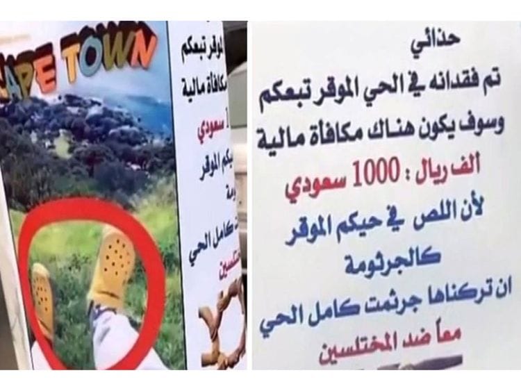  The man, identified only by his initial A B, distributed the posters in a district of Jeddah in western Saudi Arabia calling for searching for what he said were his stolen shoes.
