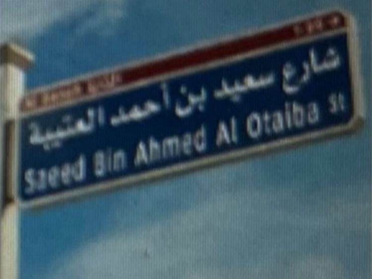 OtaibaSt