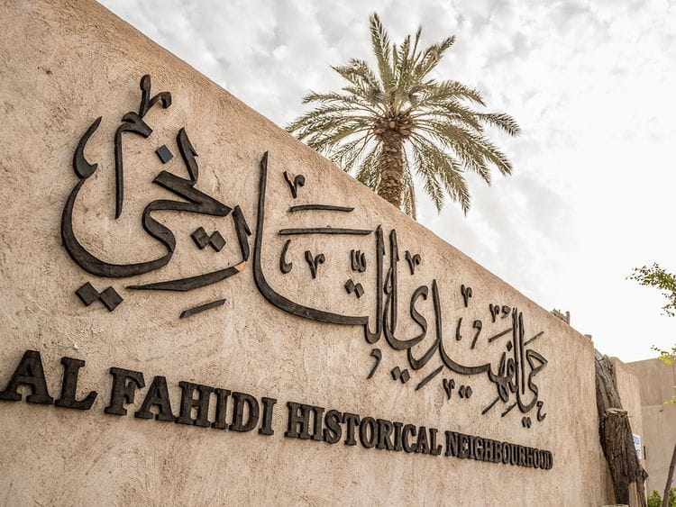 Al Fahidi 