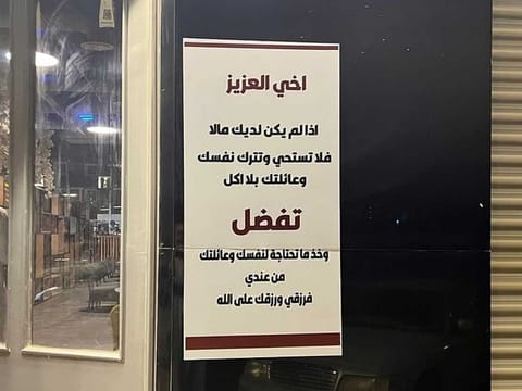 A notice pasted on the restaurant door kindly invites the poor to walk in and get free meals.  