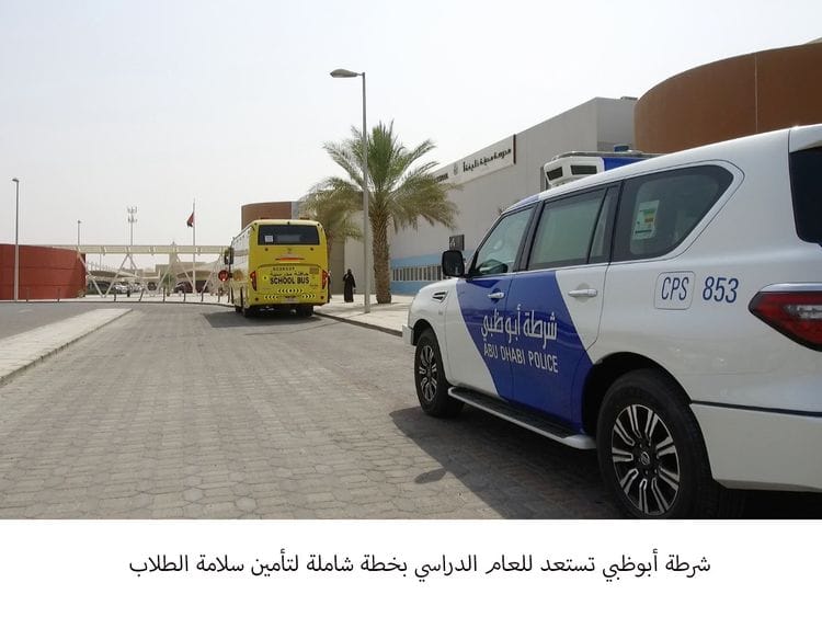 WAM AD POLICE SCHOOL-1661407853612