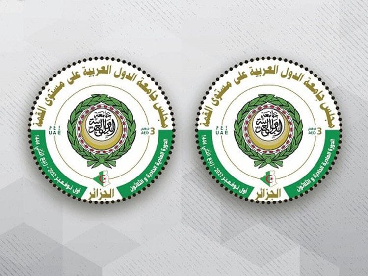 Unified-Arab-Stamp-1667314183683
