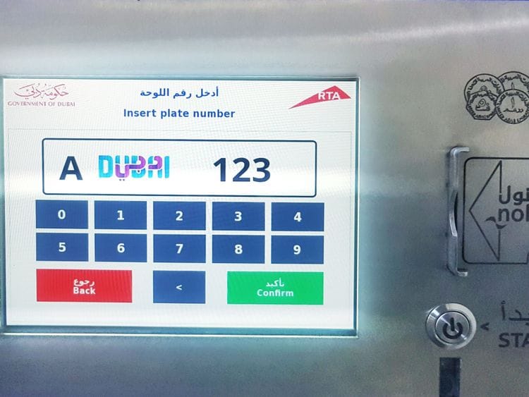 NAT_22108 RTA public parking machines_AT1-1667916948904