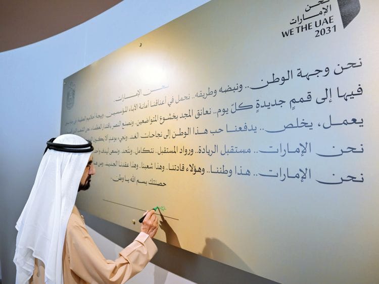 Su_221202_UAENATDAY_Page 8_Sheikh-mohammed-bin-rashid-A0220131A717