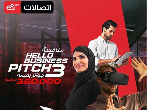 Who's going to make the perfect business pitch? In the etisalat by e& competition, there will be six winners. And they will be getting cash prizes.