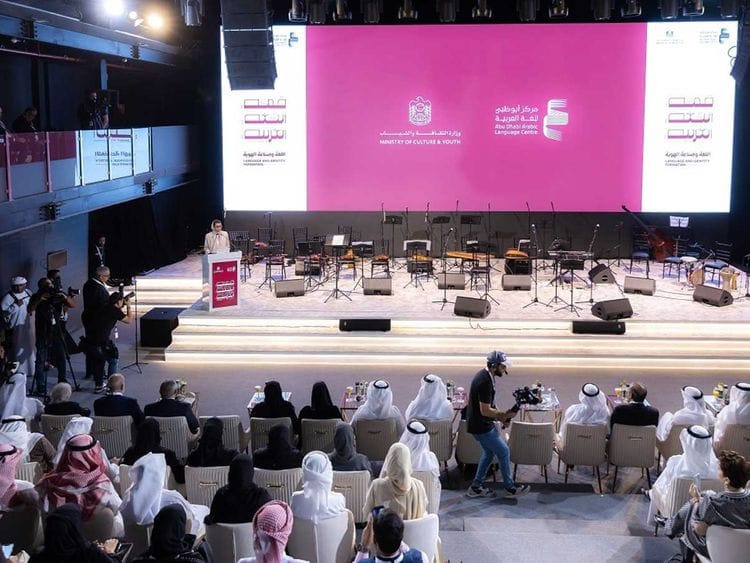 Arabic Language Summit