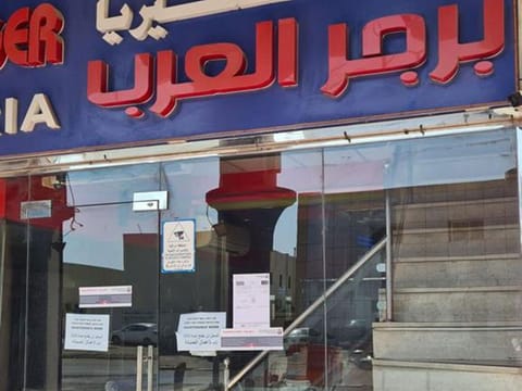 The eatery in Musaffah area had prepared chicken in an unsafe manner