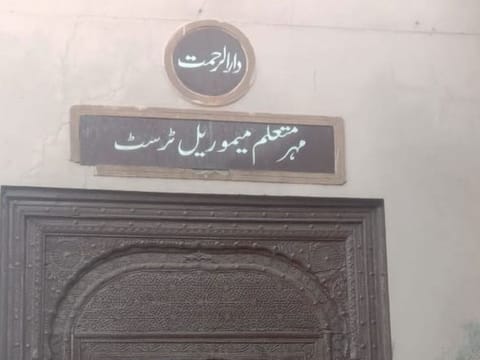 Mehr Mutallam Memorial Trust