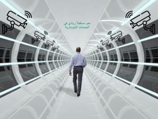 How biometrics helped Dubai Police crack 3,200 cases in 2022
