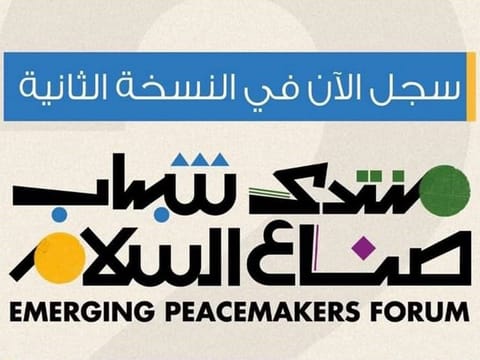Emerging Peacemakers Forum 2023: Muslim Council of Elders announces opening of registration