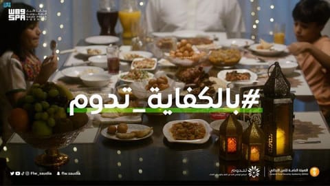 ِA poster of the campaign published by the Saudi news agency SPA.