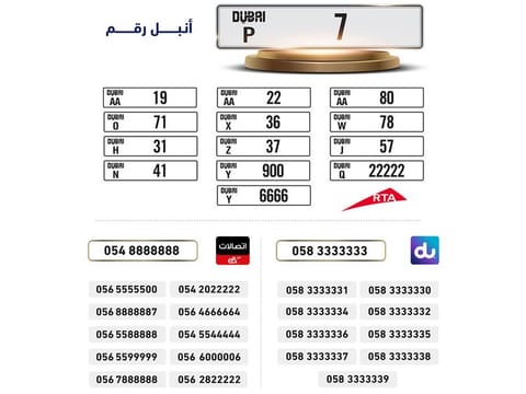These numbers are collectively expected to bring in tens of millions of dirhams for the good cause