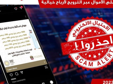 The public prosecution took to social media to warn users against get-rich-quick scams during the rounds online recently 