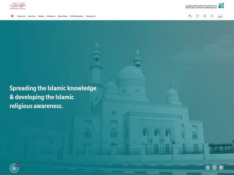 The Islamic Affairs and Charitable Activities Department in Dubai (IACAD) new official website. 