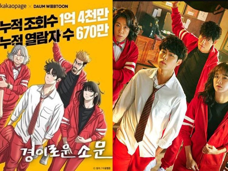 The Uncanny Counter - K-drama composite