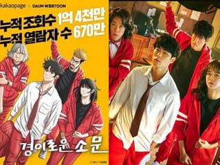 Korean webtoons, the history and culture: Why they inspire K-dramas like The Uncanny Counter, Sweet Home