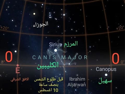 Suhail star also known as Canopus.