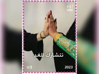 New UAE stamp portrays Emirati women’s stature in photograph